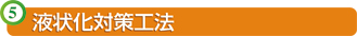 �t�󉻑΍�H�@