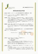 建築技術性能証明