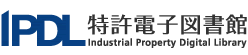 「特許・実用新案公報DB」