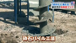グラウンドワークステレビ紹介