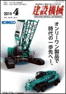 基礎工10月号