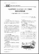 基礎工10月号