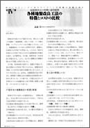 基礎工10月号