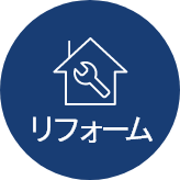 耐震装備