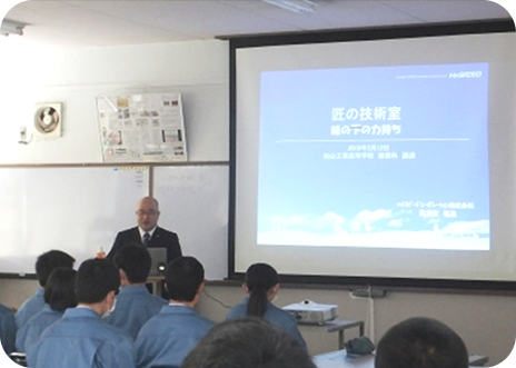 愛媛県立松山工業高等学校　公演会