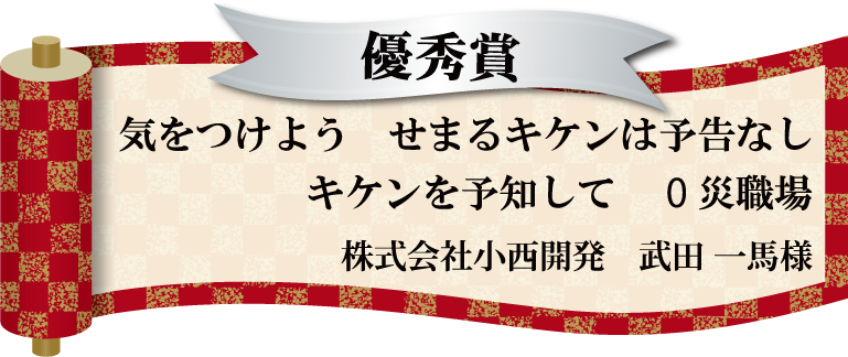 第3回hyspeed安全品質川柳 標語 第3回hyspeed安全品質川柳 標語