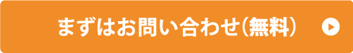 ニーズに合った施工代理店をご紹介します