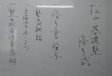 高森先生直筆による式次第