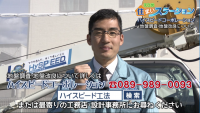 愛媛朝日テレビ「えひめ住まいステーション」に出演いたしました。